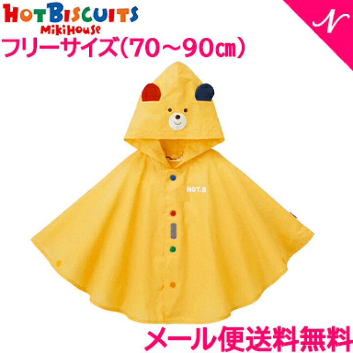 楽天市場】＼全商品12倍！／ミキハウス正規販売店 【メール便送料  
