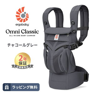 �G���S �I���j �N���V�b�N �`���R�[���O���[ �������R �V���� Ergobaby OMNI Classic �G���S�x�r�[ ���{���K�i 2�N�ۏ� �Ԃ���� �x�r�[ �������Ђ� �x�r�[�L�����A �Ζʕ��� �O���� ����� ������ 