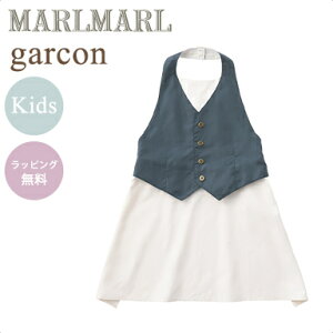 \送料ラッピング無料/ マールマール エプロン ギャルソン キッズ ネイビー MARLMARL garcon navy for kids 100〜110cm