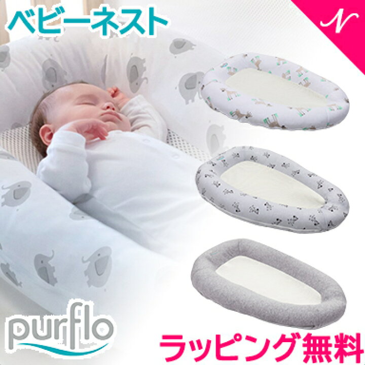 楽天市場】【正規品】【送料無料】 ピュアフロー purflo ブリーザブル 