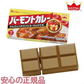 ＼全商品15倍！／ままごと 野菜 木製【正規品】 エドインター プチマルシェ petit marche バーモントカレー 甘口 カレールー おままごと 木のおもちゃ プレゼント あす楽対応