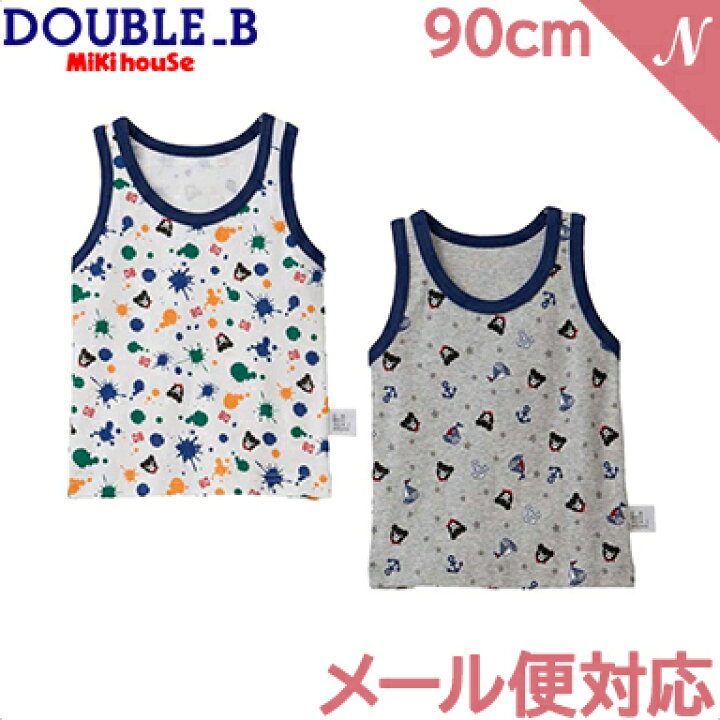 楽天市場】ミキハウス正規販売店 ミキハウス ダブルB mikihouse 