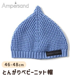 Ampersand ApTh Ƃ񂪂xr[jbgX TbNX 46-48cm FOC^[iVi jbg Xq Ԃ xr[ o s ΍  xr[t@bV oYj Mtg v