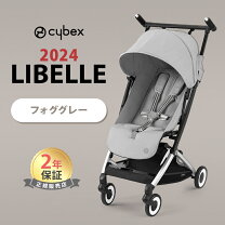 楽天市場】cybex libelleの通販