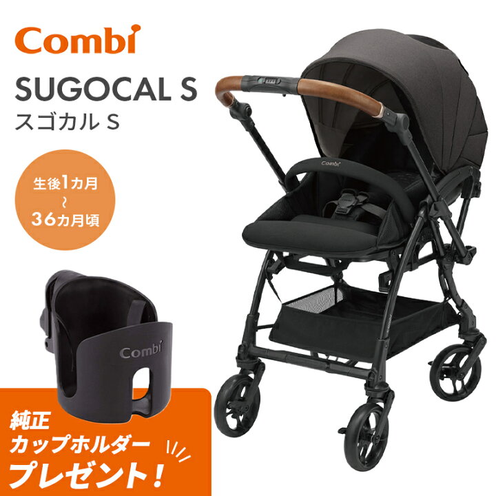 楽天市場】＼レビュー特典あり／【最新モデル】 コンビ ベビーカー 