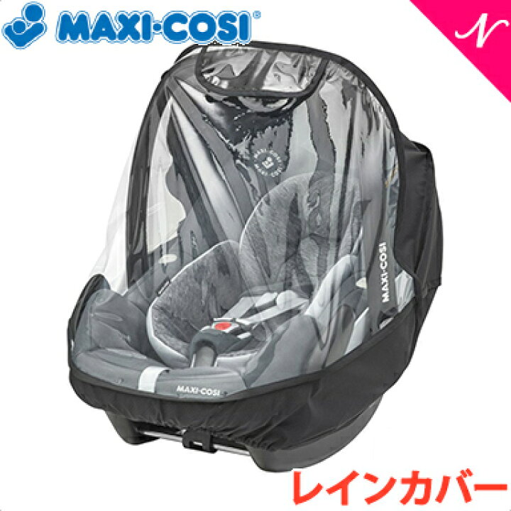楽天市場】＼全商品13倍以上！／マキシコシ レインカバー Maxi-Cosi 