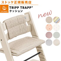 楽天市場】ストッケ チャイルドシートの通販