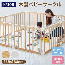 楽天市場】katoji ベビーサークルの通販