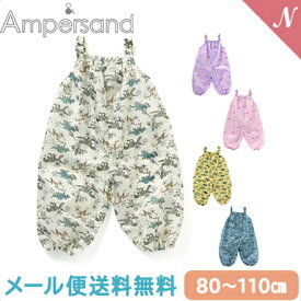 ＼全商品12倍+400円クーポン！／【メール便送料無料】 Ampersand アンパサンド プレイウェア 80cm 90cm 100cm 110cm F.Oインターナショナル お砂場遊び 砂場 はっ水 撥水