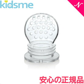 キッズミー kidsme モグフィ 専用リフィルサック Lサイズ 2個入り 専用パーツ