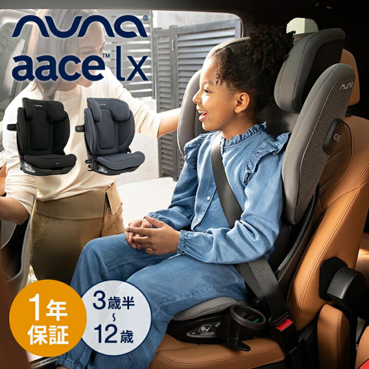 楽天市場】＼レビューでクーポンプレゼント／ nuna ヌナ 