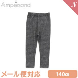 F.O正規販売店 メール便対応 あったかレギンス 9分丈 ブラック 140cm スパッツ レギンスパンツ レギパン 秋 秋物 男の子 女の子 子供 子ども服 こども服 アンパサンド ampersand エフオー FO あす楽対応