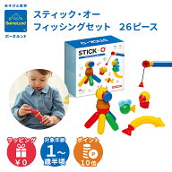 ボーネルンド スティック・オー 正規品 【ポイント10倍】 ボーネルンド スティック・オー フィッシングセ…