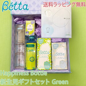 Betta hN^[xb^ Happiness Bottle VMtgZbg Green xr[ Ԃ Mtg Zbg v[g oYj uCL^Cv 7_Zbg Mr Mт 2 Zbg 