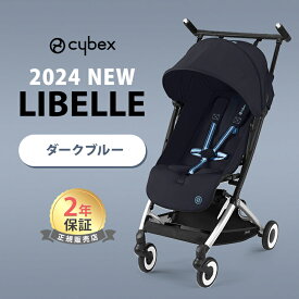 最新モデル サイベックス リベル 2024 最新 リニューアル cybex LIBELLE 赤ちゃん ベビー 子供 6ヶ月 4歳 22kg b型 ベビーカー 軽量 コンパクト 折り畳み リクライニング 旅行 帰省 正規品 2年保証