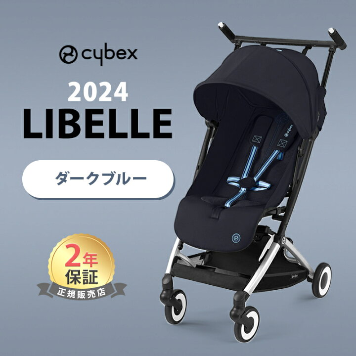 楽天市場】15％off 特別価格 サイベックス リベル 2024 ダークブルー 