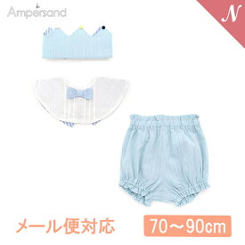 ＼全商品12倍+400円クーポン！／Ampersand アンパサンド ベビーギフト プリンスセット サックス 70～90cm 対応 F.Oインターナショナル お砂場遊び 砂場 はっ水 撥水 あす楽対応