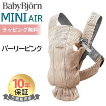 楽天市場】ベビービョルン 抱っこ紐 one kai air パーリーピンクの通販