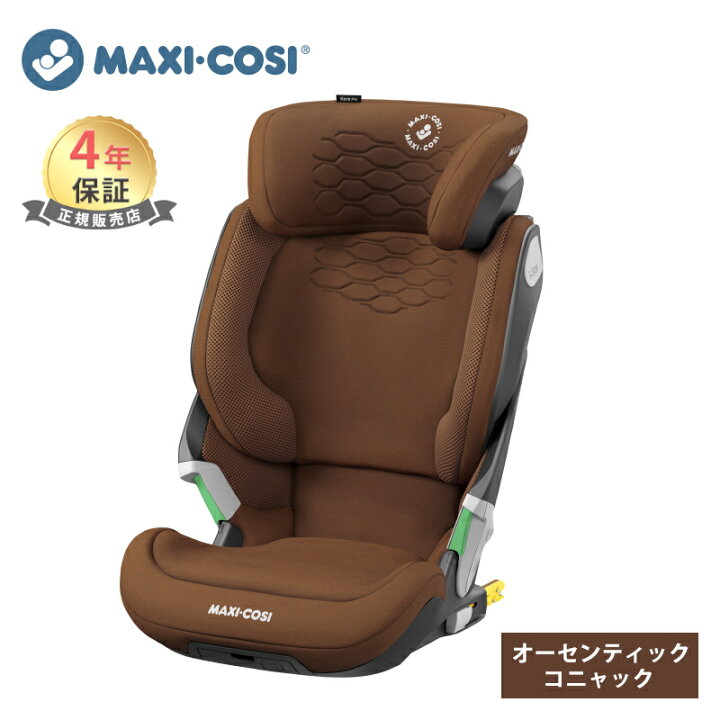 楽天市場】光る ジュニアシート【マキシコシ】【正規品】【4年保証 