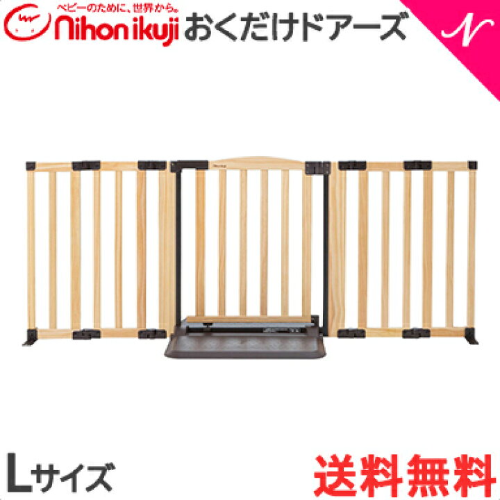 楽天市場】＼更に4倍！／置くだけ 自立式 【正規品】 日本育児 おく 