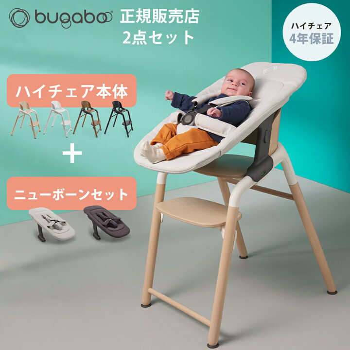楽天市場】【正規品4年保証】 バガブー ジラフ 2点 セット 本体 + 