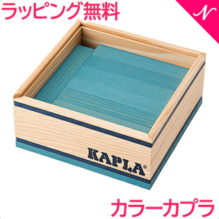 楽天市場】＼全商品14倍！／カプラ カラー 【正規品】 積み木 