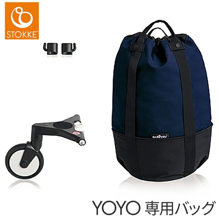 楽天市場】ヨーヨー ベビーカー 【正規品】 ストッケ YOYO ヨーヨー 