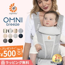 楽天市場】ergobaby omni breeze サンドベージュの通販 
