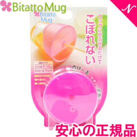 楽天市場 シリコンのこぼれないコップ蓋の通販