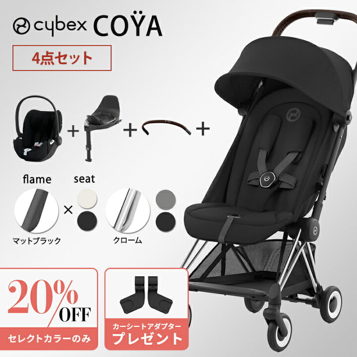 楽天市場】＼数量限定プレゼント！／ サイベックス コヤ マット 
