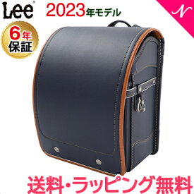 6年間保証 百貨店 ランドセル 入学 新生活 ランドセル Lee デニム風 レッド ブルー キャメル 2023 クラリーノ A4フラットファイル対応 日本製 男の子 女の子