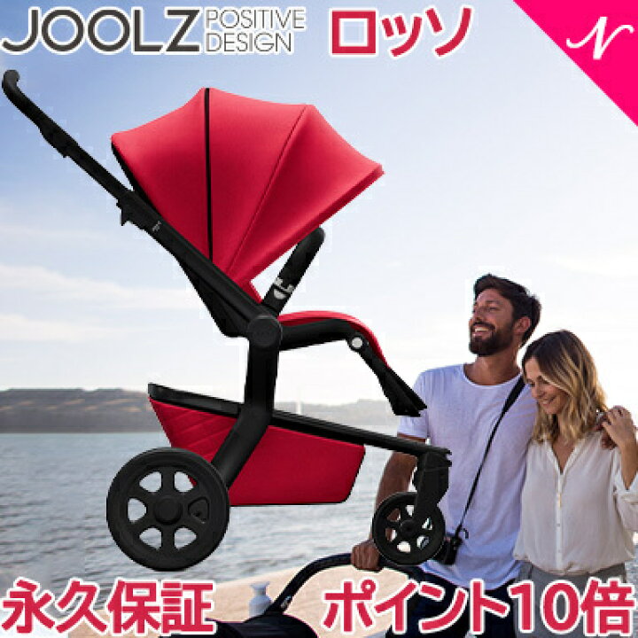 楽天市場】＼永久保証 JOOLZ HUB 【ポイント10倍】【正規品】 Joolz 