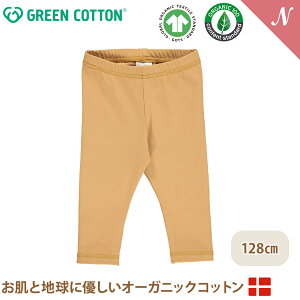 �y���[���֖����z �O���[���R�b�g�� Musli �I�[�K�j�b�N�R�b�g�� ���M���X �V�i���� Cozy me leggings Cinnamon 128cm �I�[�K�j�b�N �q���� �x�r�[�� GREEN COTTON �f���}�[�N �C���|�[�g