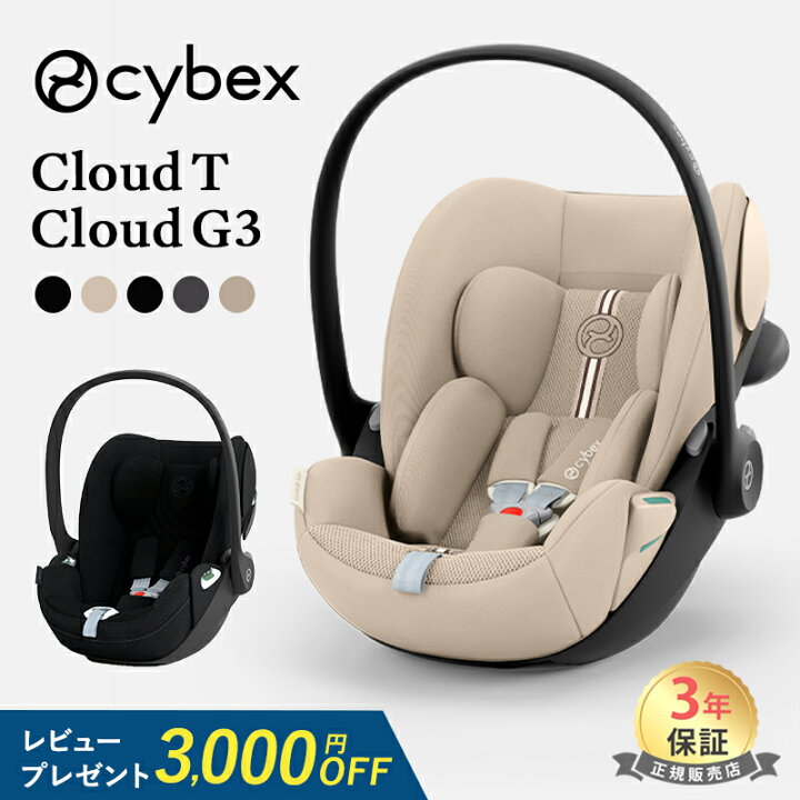 楽天市場】【レビュー特典】 サイベックス クラウド T i-Size クラウド 