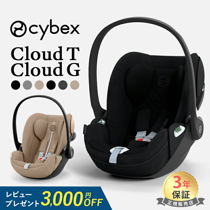 楽天市場】【クラウドG 10％OFF】【レビュー特典】 サイベックス 