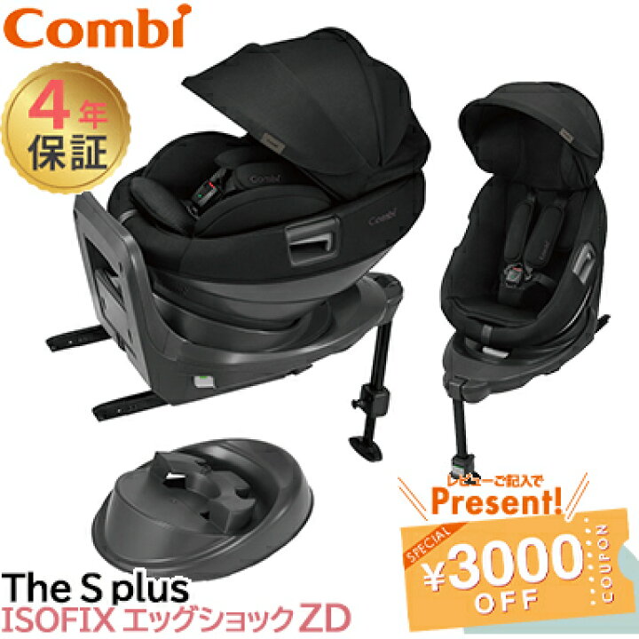 楽天市場】【正規品・メーカー保証付・あす楽・送料無料】 コンビ 