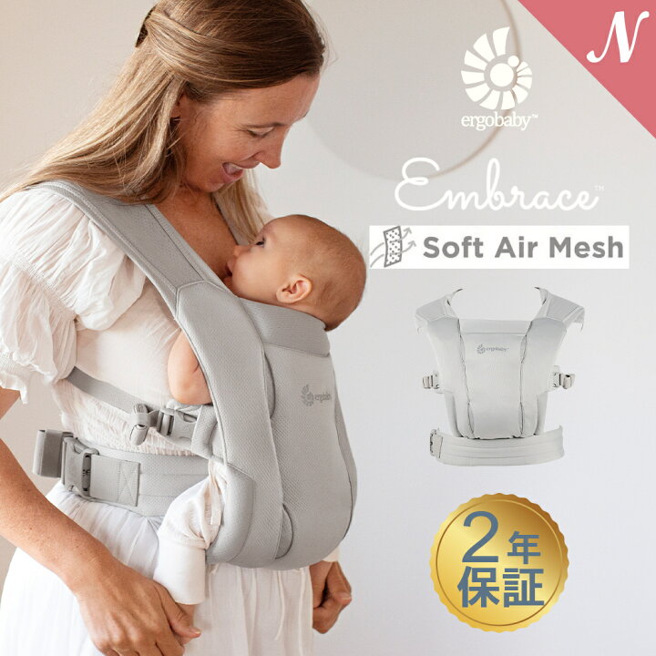 楽天市場】【正規品】 エルゴベビー エンブレース ソフトエア 