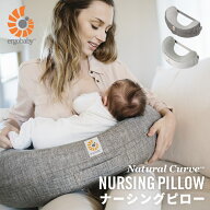 【ラッピング無料】 エルゴ ナチュラルカーブ ナーシングピロー エルゴ 授乳クッション エルゴベビー Erg…