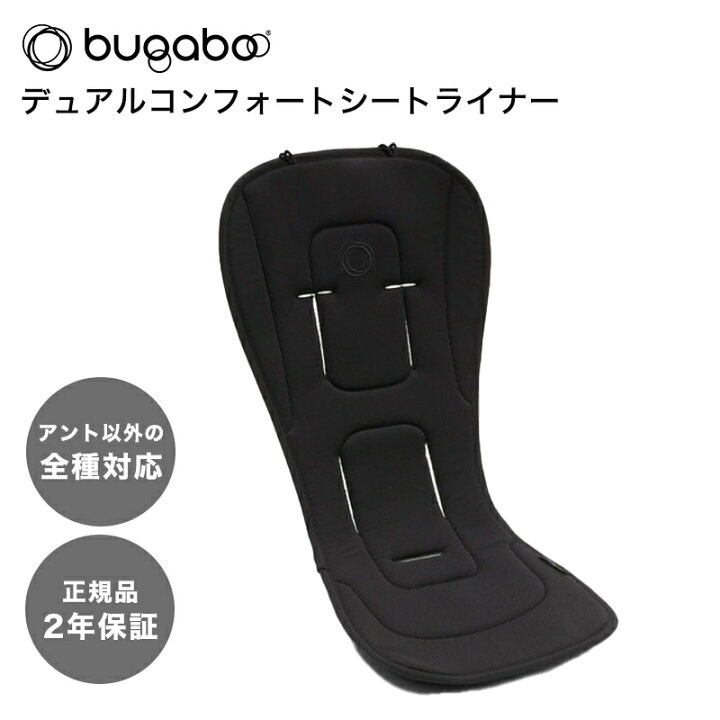 楽天市場】【2年保証】 【正規品】 bugaboo バガブー デュアル 