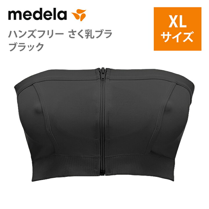 楽天市場】＼全商品10倍以上！／【リニューアル 正規品】 メデラ 