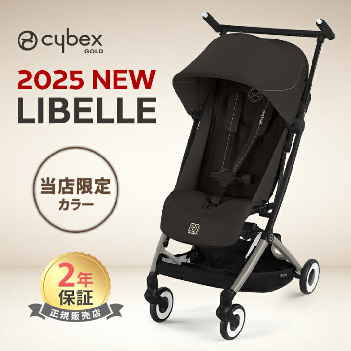 楽天市場】サイベックス リベル 2025 + クラウドG i-size + カーシート  