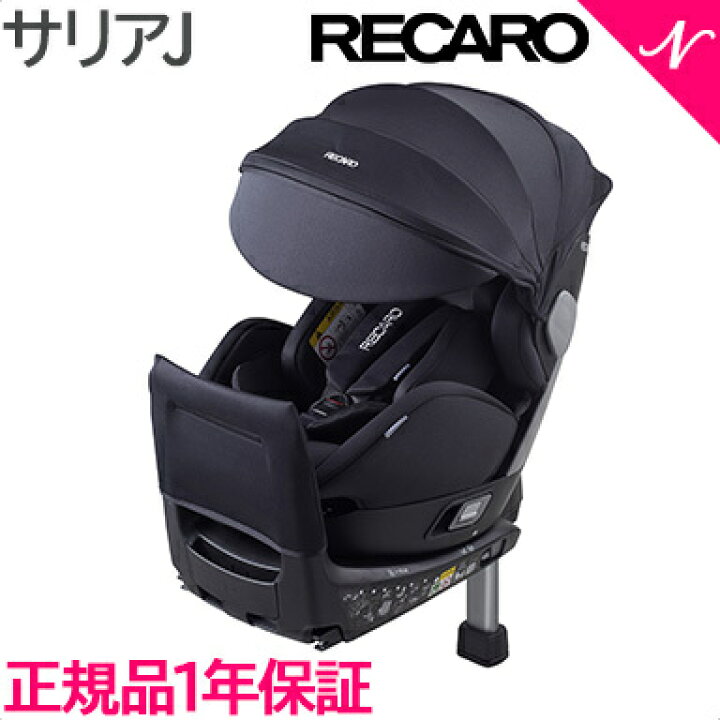 楽天市場】＼全商品12倍+400円クーポン！／【2020年新機種】レカロ 