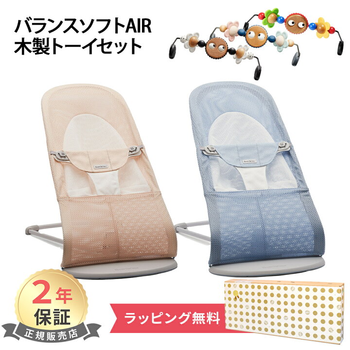 楽天市場】＼全商品12倍！／新色 【ベビービョルン日本正規品 2年  