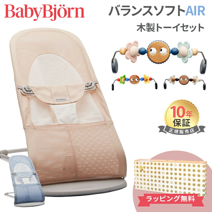 楽天市場】新色 【日本正規品】【10年保証】 ベビービョルン 