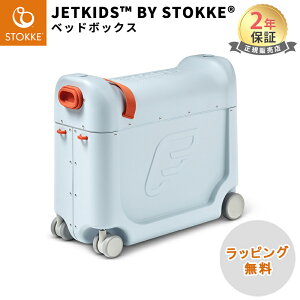 yK̔Xz WFbgLbY  s@ tbgXg ȈՃxbh xbh{bNX X[cP[X STOKKE JETKIDS BEDBOX 2024 XgbP q L[P[X xr[xbh s A V 