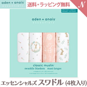 y{Kiz aden+anais essentials X Xh 4 GCfAhAlC GbZVY  BOX Rbg100% GCf uPbg vEHbVH oYj j