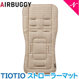 ＼全商品15倍！／抗ウイルス・制菌作用 ストローラーマット エアバギー ティオティオ TIOTIO STROLLER MAT ストローラーマット ベージュ 制菌 あす楽対応