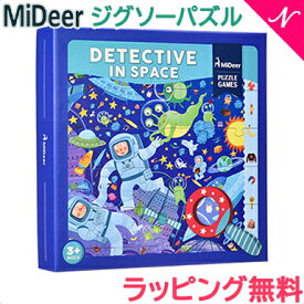 Mideer ミディア ジグソーパズル ディテクティブ イン スペース 42pcs 知育玩具 パズル あす楽対応