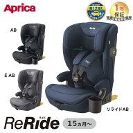 ＼レビュー特典／ アップリカ リライド AB 正規品 メーカー保証 側面 シールド Aprica ReRide E 赤ちゃん…
