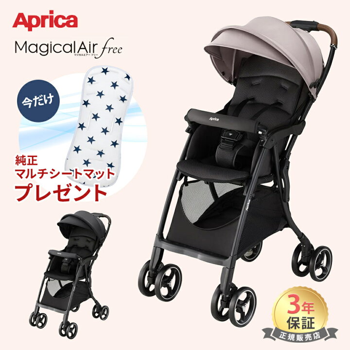 楽天市場】アップリカ マジカルエアー フリー Aprica Magical Air free  